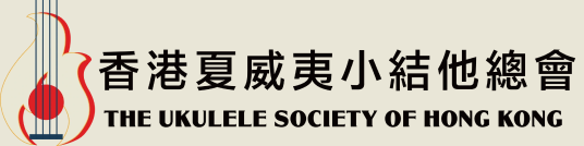 The Ukulele Society of Hong Kong